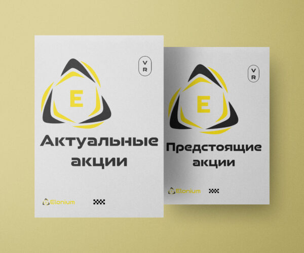 Актуальные акции в клубе виртуальной реальности Elonium